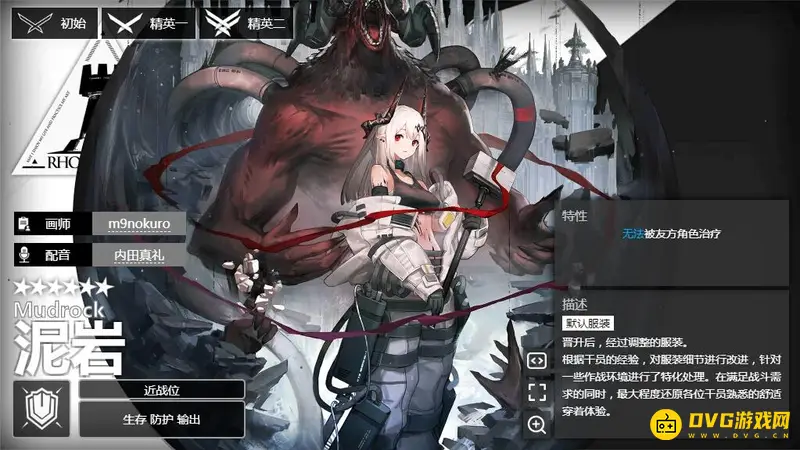 《明日方舟》重装泥岩培养推荐