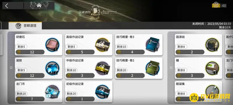 《明日方舟》愚人号复刻兑换指南