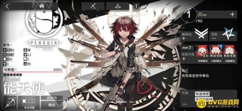 《明日方舟》能天使培养推荐