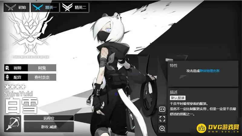《明日方舟》白雪原型揭秘-白鼬形象解析