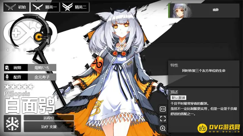 《明日方舟》医疗白面鸮强度解析-上下位替代与泛用性评估