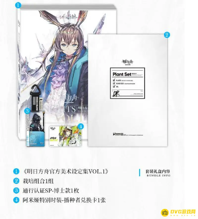 《明日方舟》设定集购买指南