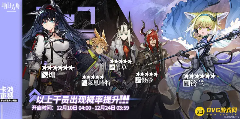 《明日方舟》铃兰进店时间