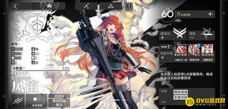 《明日方舟》风笛是否值得换