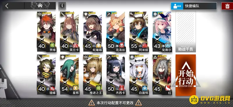 《明日方舟》3-4关卡怎么通关-3-4关卡通关阵容与打法详解