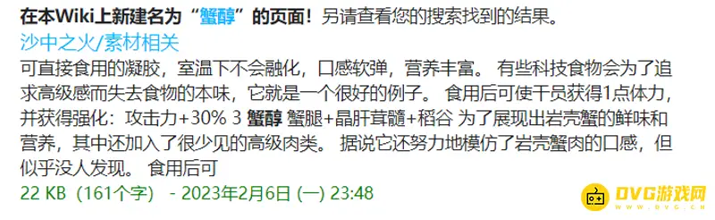 《明日方舟》生息演算配方详解