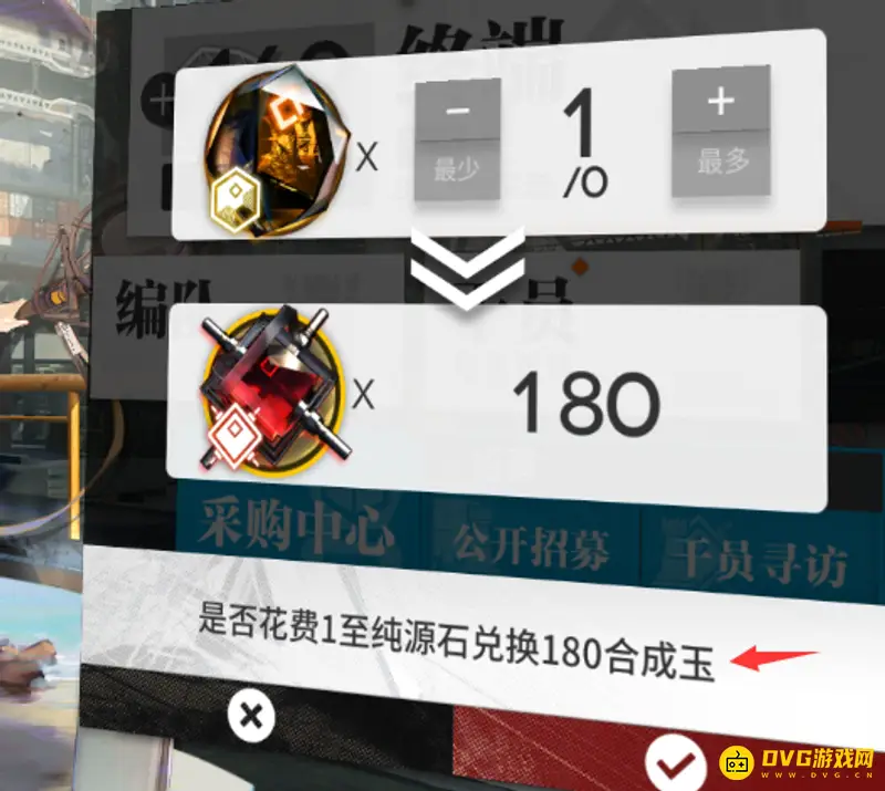 《明日方舟》源石兑换合成玉比例详解