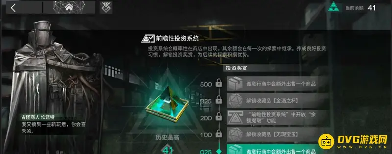 《明日方舟》收藏品解锁条件详解