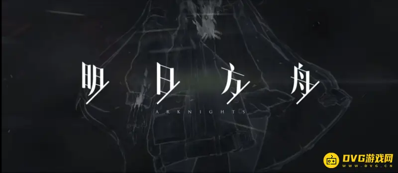 《明日方舟》抽卡所需的资源-合成玉与寻访凭证介绍