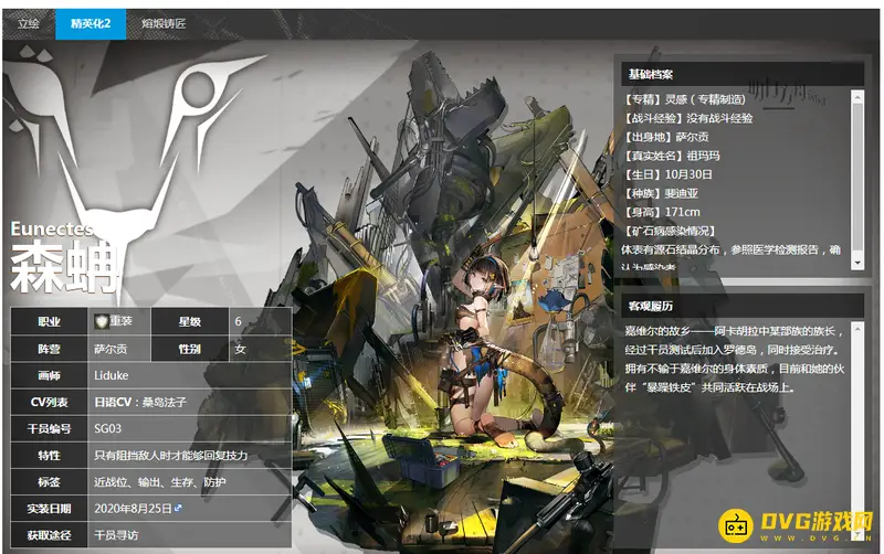 《明日方舟》森蚺为何无法被灰
