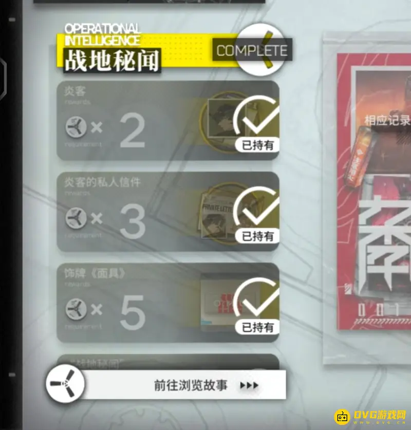 《明日方舟》炎客获取方法详解