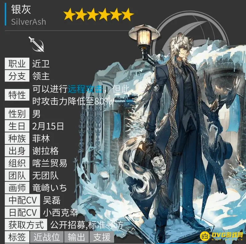 《明日方舟》6星干员一览