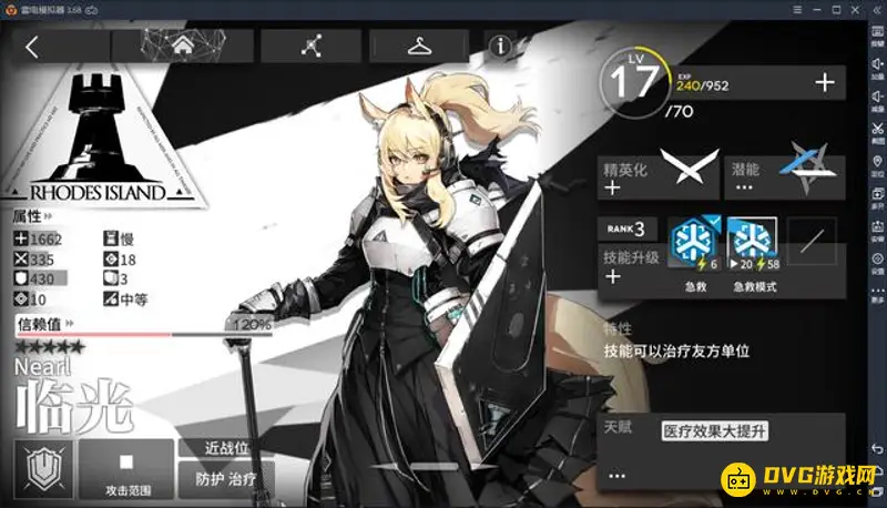 《明日方舟》瑕光与临光对比