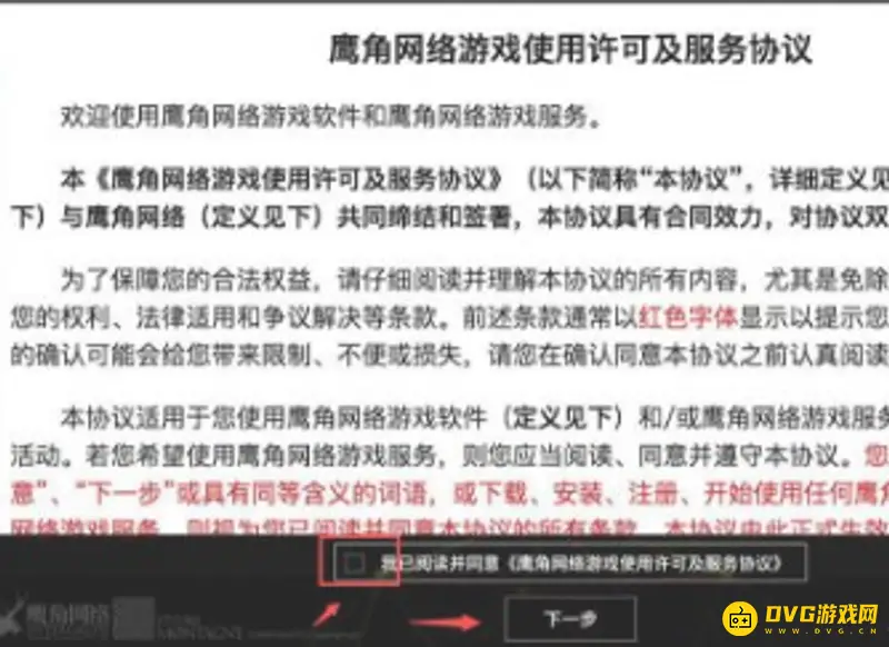《明日方舟》台服账号注册流程详解