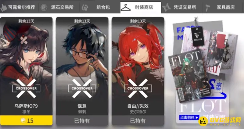 《明日方舟》it联名皮肤复刻情况解析