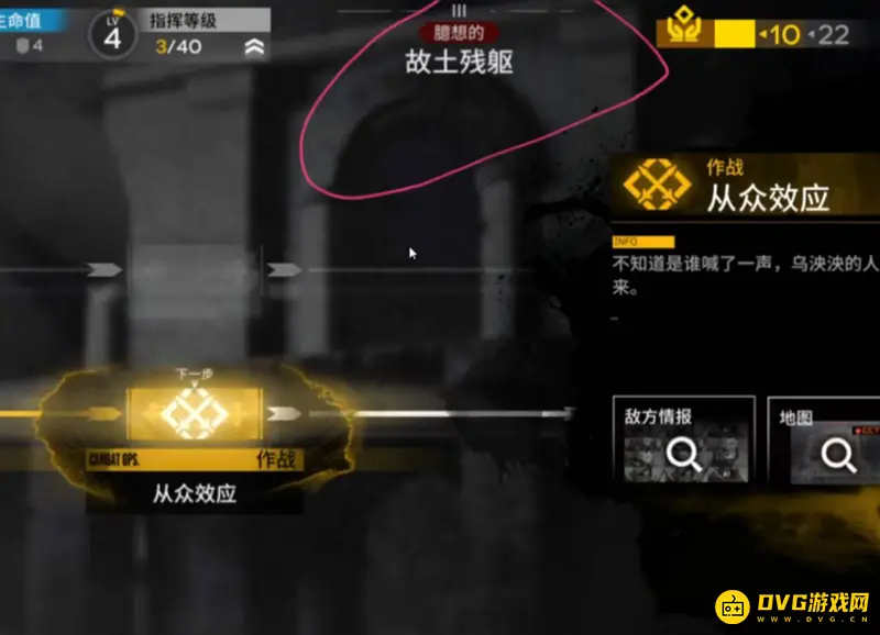 《明日方舟》肉鸽模式层数介绍