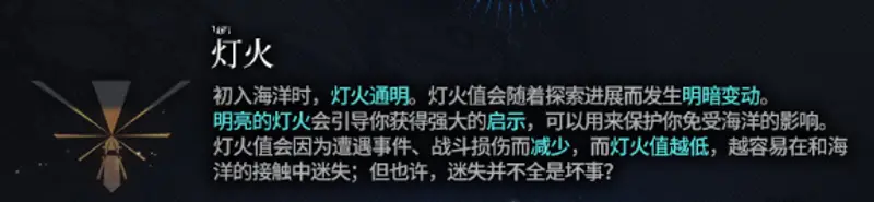 《明日方舟》灯火值作用解析