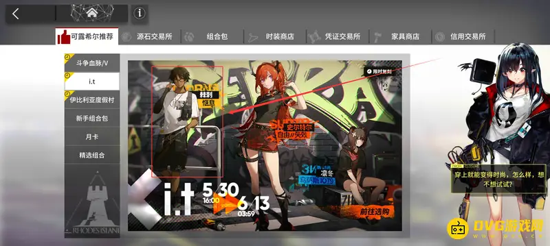 《明日方舟》棘刺皮肤返场时间公布