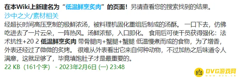 《明日方舟》生息演算配方详解