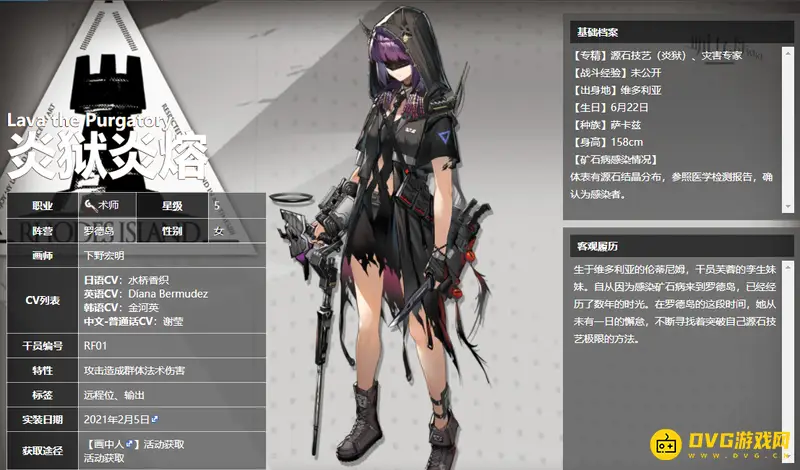 《明日方舟》扩散术士一览