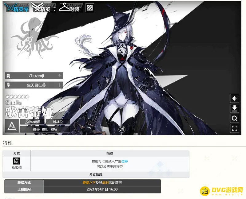 《明日方舟》歌蕾蒂娅怎么获得-是否绝版详解