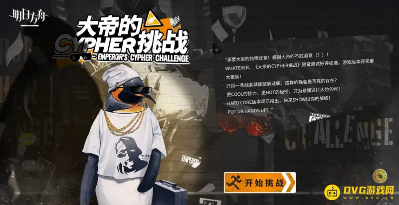 《明日方舟》龙门黑道势力揭秘-鼠王身份解析