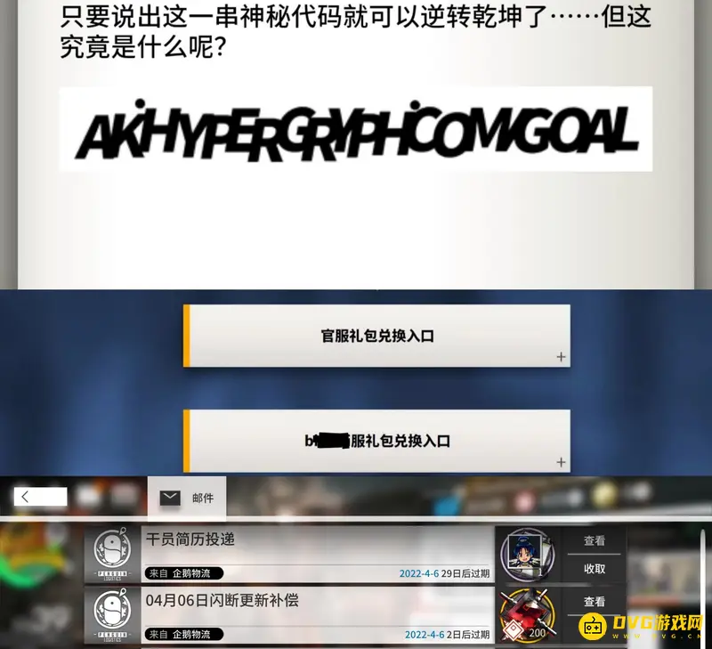 《明日方舟》断罪者兑换方法详解