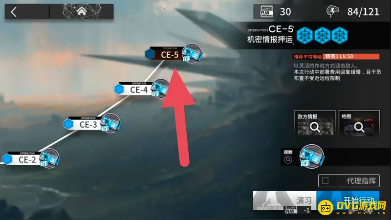 《明日方舟》龙门币刷取攻略