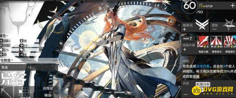 《明日方舟》异客角色详解