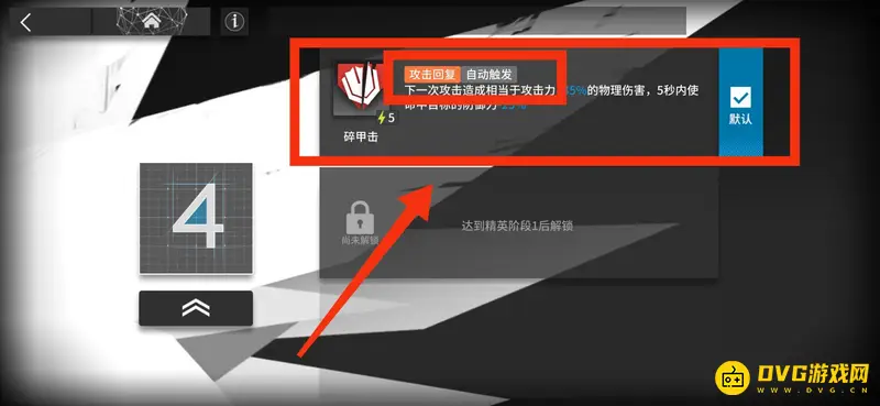 《明日方舟》技力恢复详解