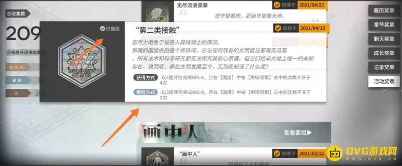 《明日方舟》镀层详解