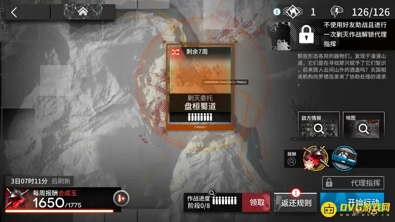 《明日方舟》剿灭助战代理规则详解