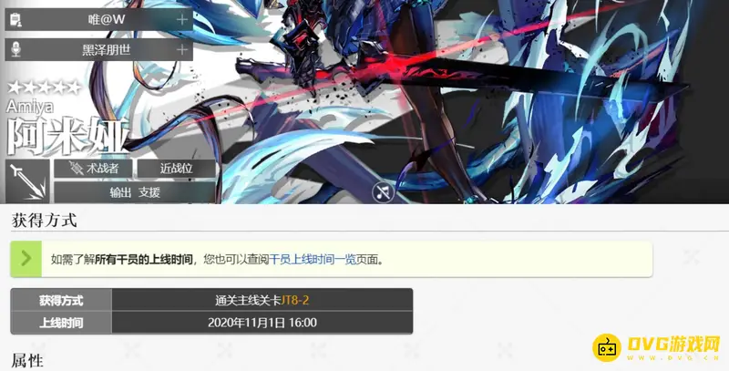 《明日方舟》阿米娅升变条件详解