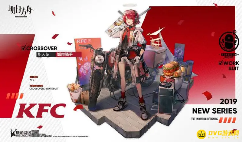 《明日方舟》皮肤复刻规律解析