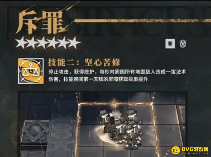 《明日方舟》斥罪专精技能推荐