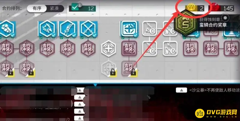 《明日方舟》危机合约等级3解锁攻略