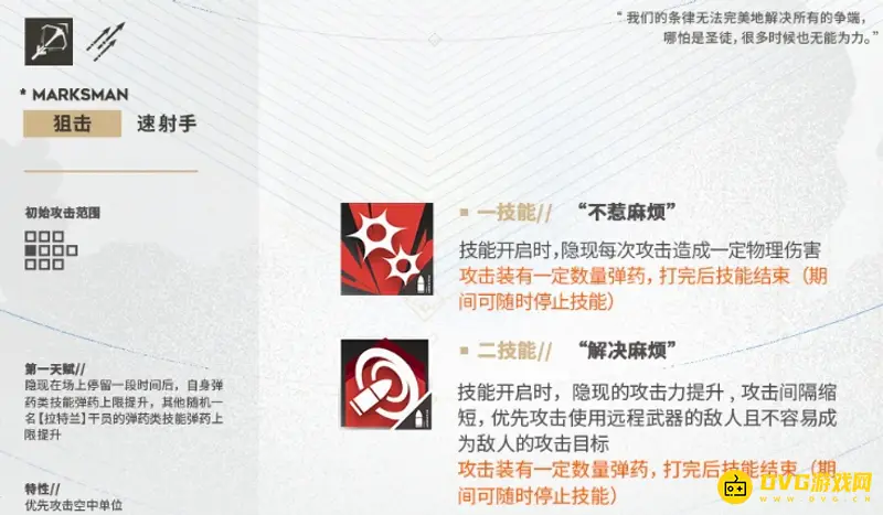 《明日方舟》隐现培养价值解析