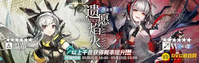 《明日方舟》特选干员定向寻访解析