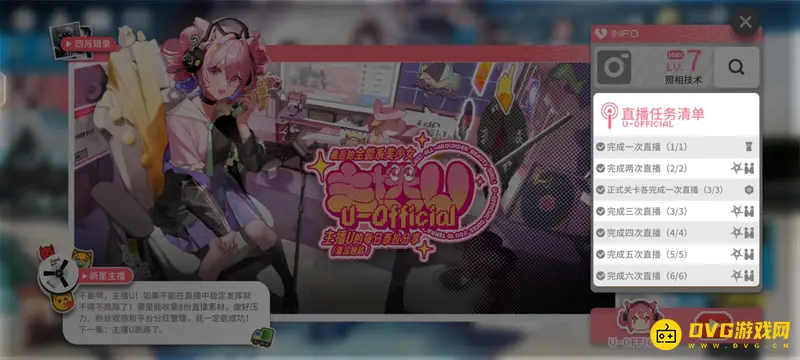 《明日方舟》尤里卡获取方法详解