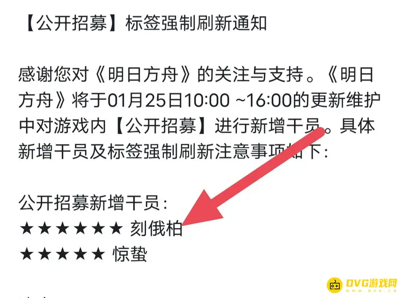 《明日方舟》刻俄柏黄票兑换价值分析