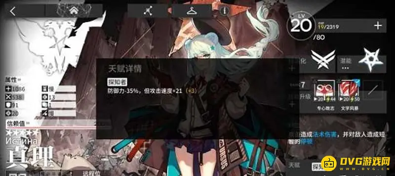 《明日方舟》真理值得培养吗-真理天赋与技能详解