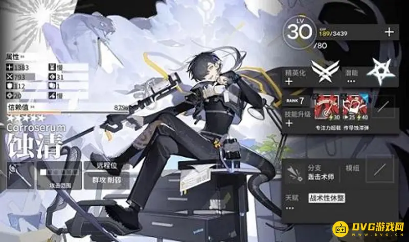 《明日方舟》浊清天赋技能解析