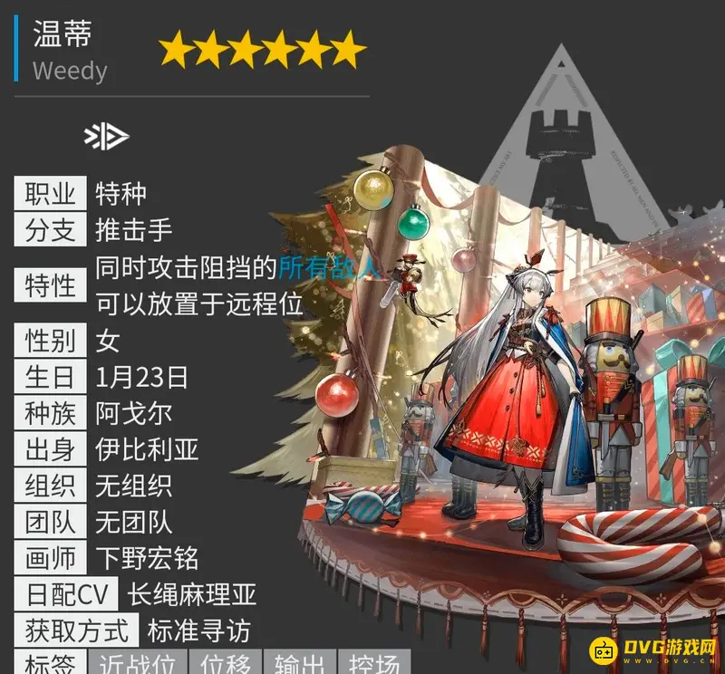 《明日方舟》六星干员总览