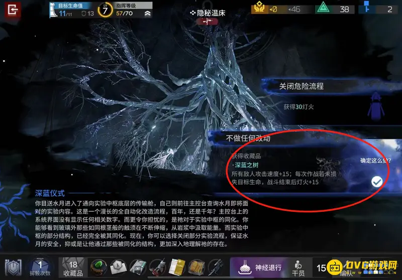 《明日方舟》水月结局四攻略