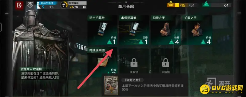 《明日方舟》源石锭用途详解