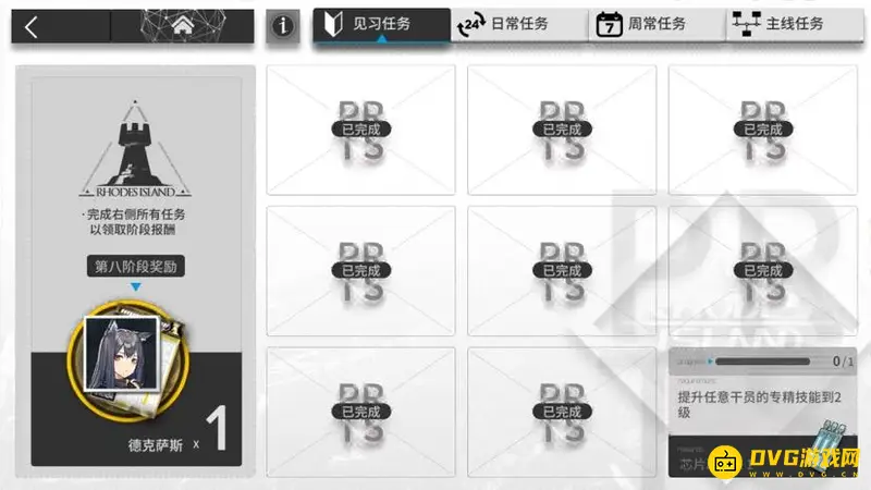 《明日方舟》德克萨斯获取攻略
