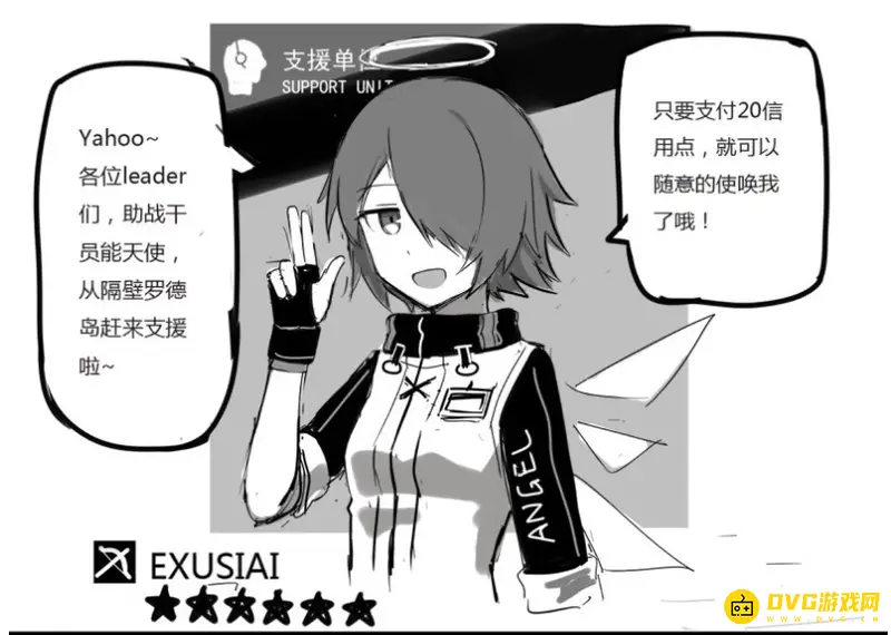 《明日方舟》无能狂怒结局解析