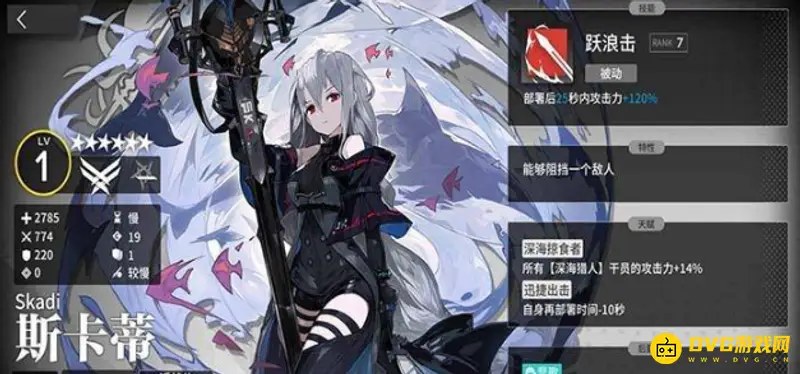 《明日方舟》斯卡蒂换不换
