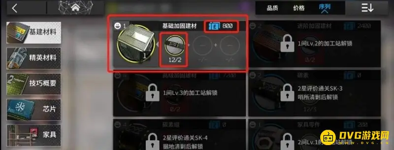《明日方舟》进阶加固建材获取方法
