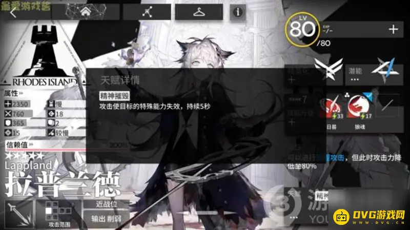 《明日方舟》冬灵血巫能否被沉默